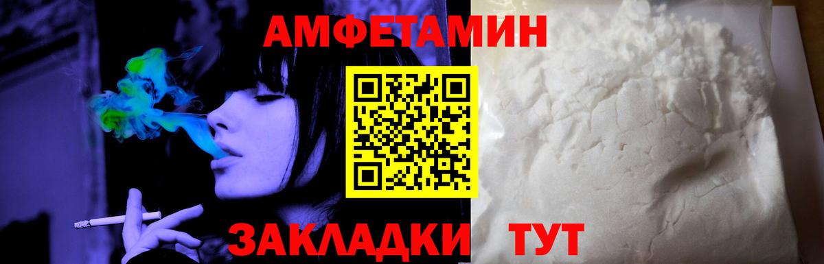 Елизово  Амфетамин  Вход с VPN  АМФЕТАМИН Розовый  АМФЕТАМИН 