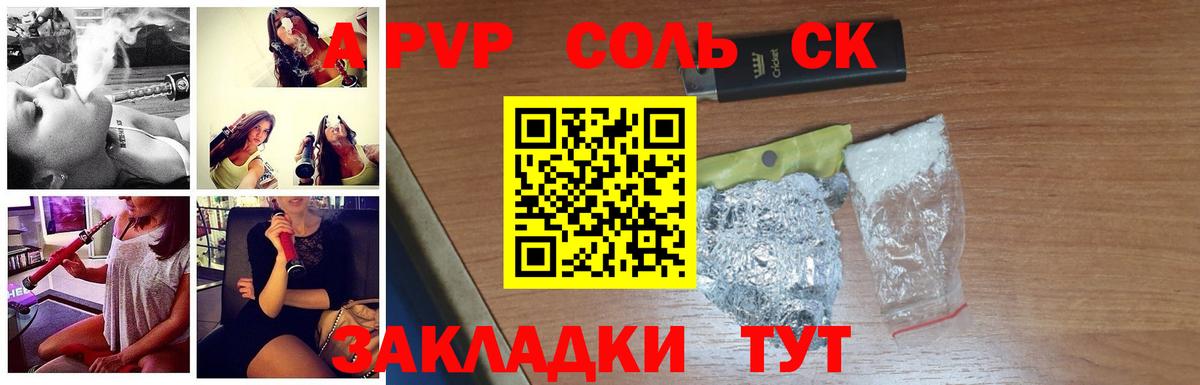 A-PVP мука Елизово