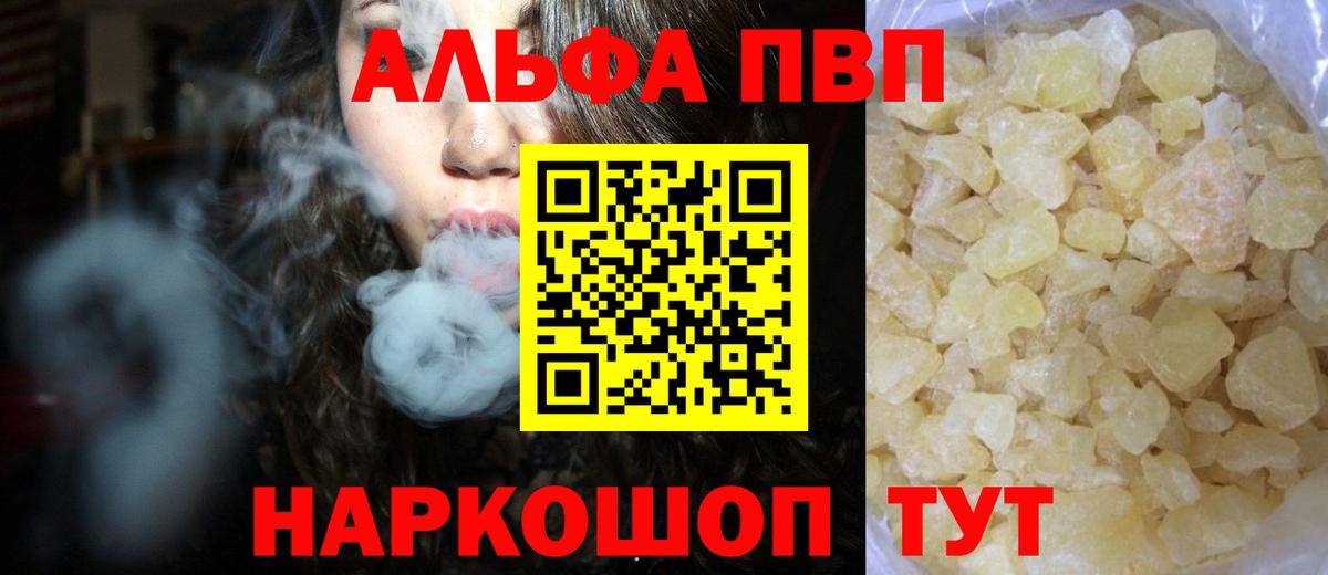 Елизово  A-PVP крисы CK  Alpha PVP  Alpha-PVP мука  Вход с VPN  A PVP СК 