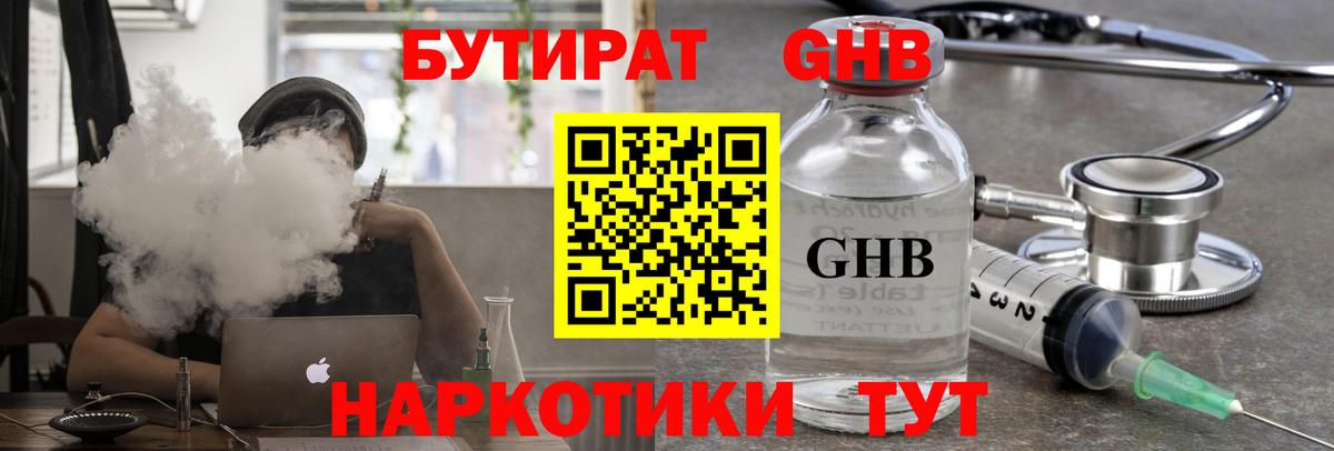 БУТИРАТ BDO 33% Елизово