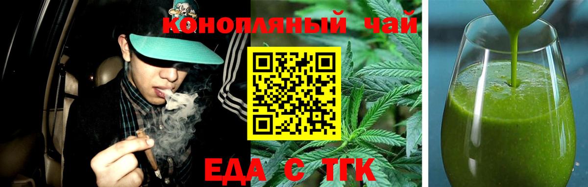 Елизово  Печенье с ТГК марихуана  Вход с VPN 