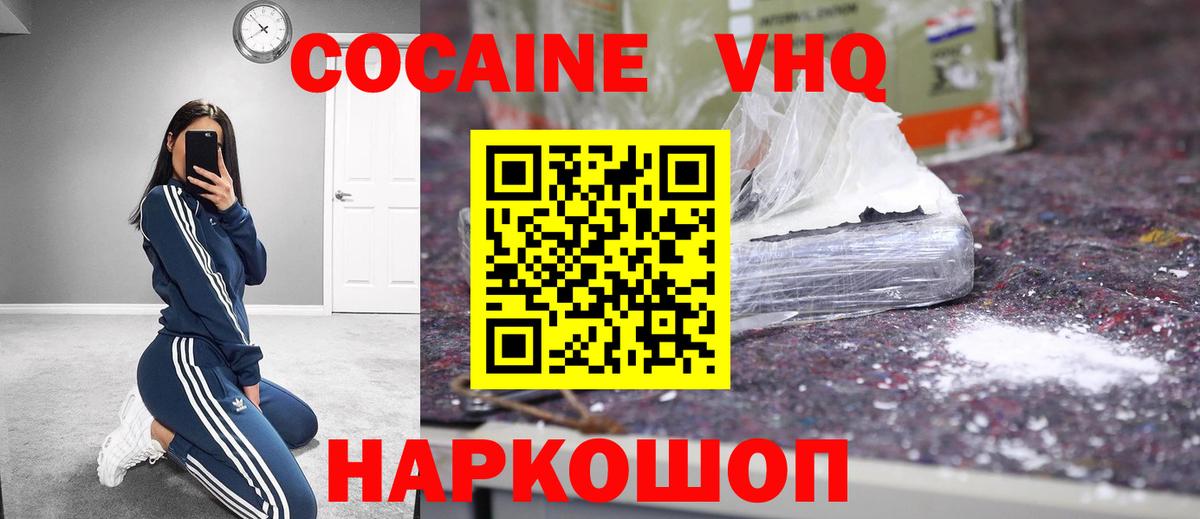 КОКАИН Боливия Елизово