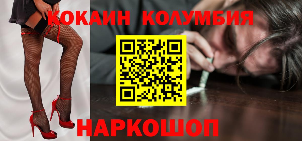Cocaine Эквадор  Вход с VPN  Кокаин  Елизово 