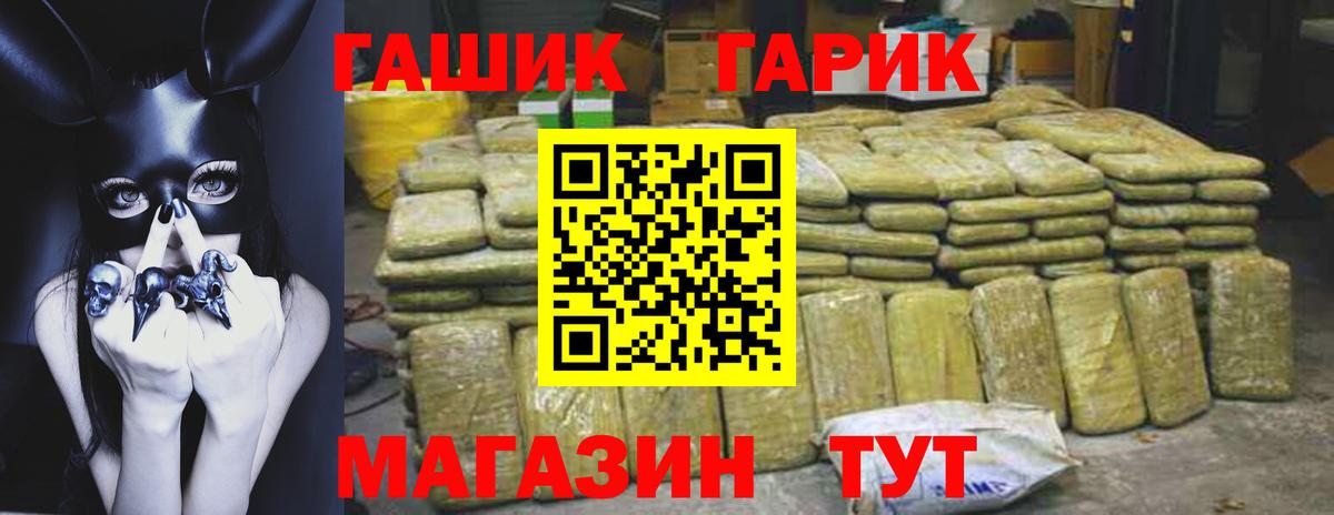 Гашиш  закладка  Вход с VPN  Елизово  Гашиш Cannabis  Гашиш ice o lator 