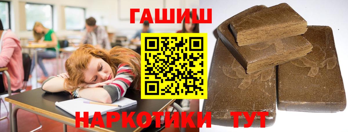ГАШ хэш Елизово