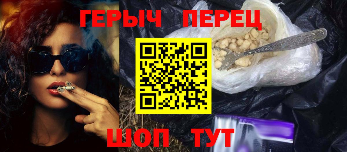 Героин герыч  Вход с VPN  Елизово 