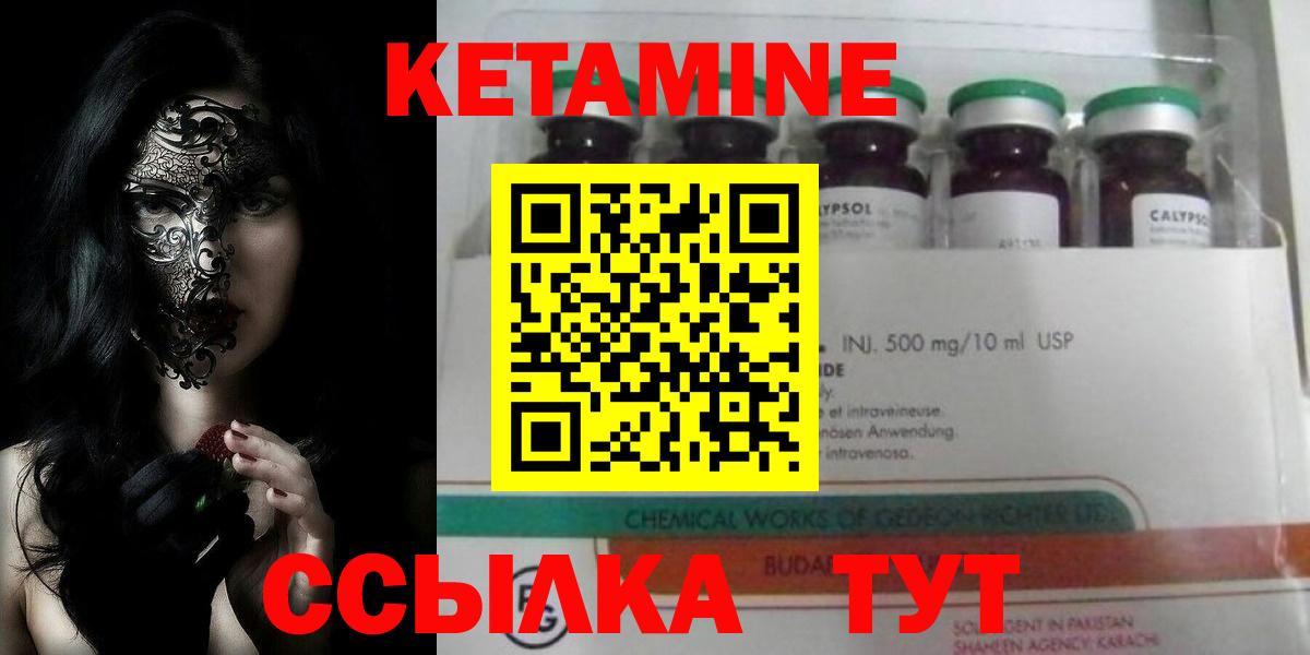 Елизово  Кетамин VHQ  Вход с VPN  КЕТАМИН ketamine 