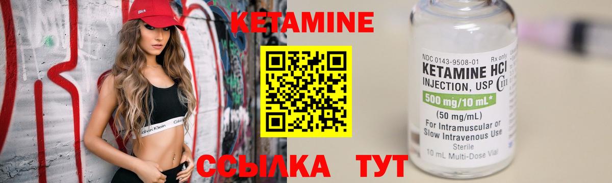 Кетамин VHQ Елизово