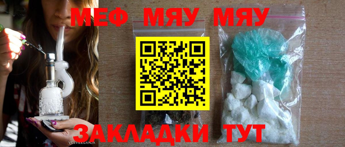 Елизово  МЯУ-МЯУ  Вход с VPN  МЯУ-МЯУ 4 MMC  МЕФ 