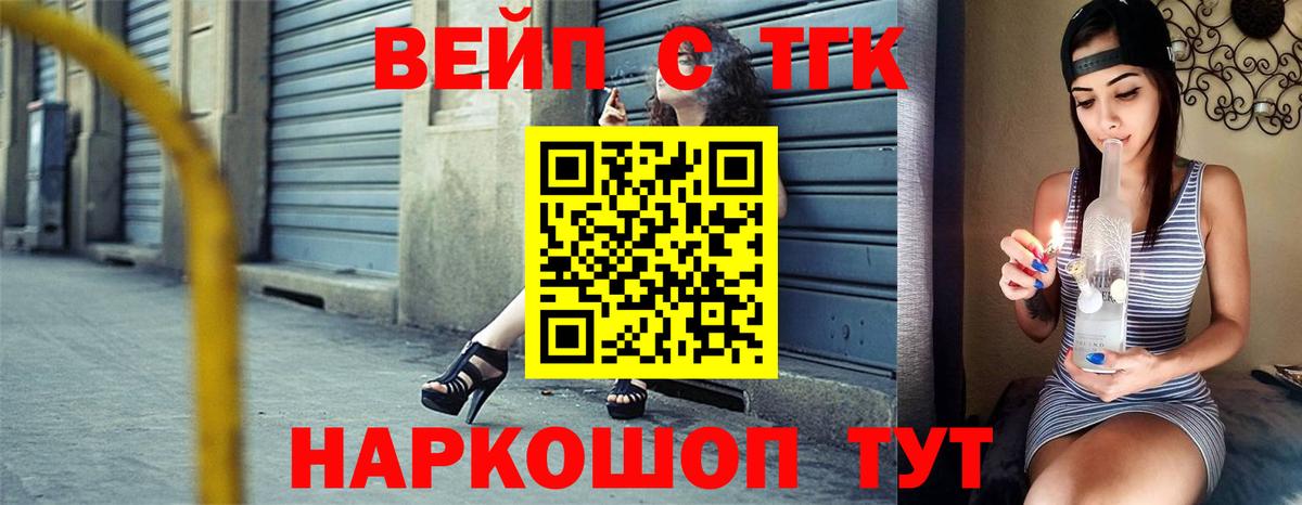 ТГК жижа Елизово